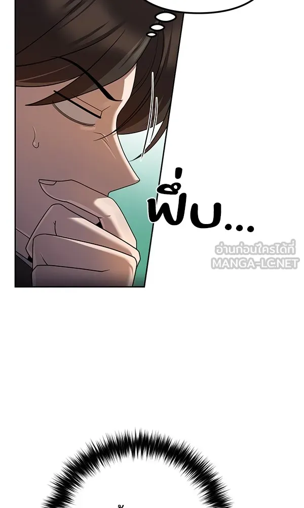 พอแล้วขันที อยากมีเจ้าโลก ตอนที่ 15 รูปที่ 84