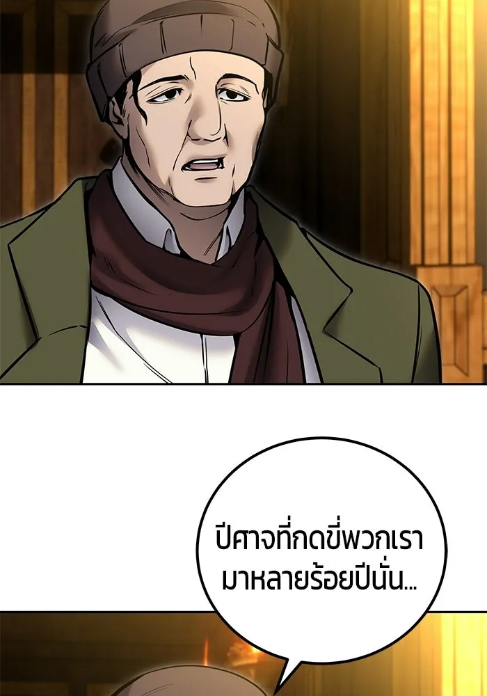 แกร่งเกินผู้กล้า แต่ซ่าไม่ได้ ตอนที่ 118 รูปที่ 25