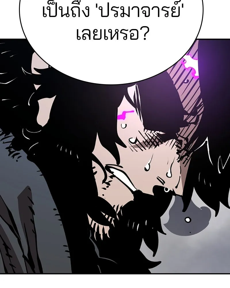 Player ตอนที่ 90 รูปที่ 47