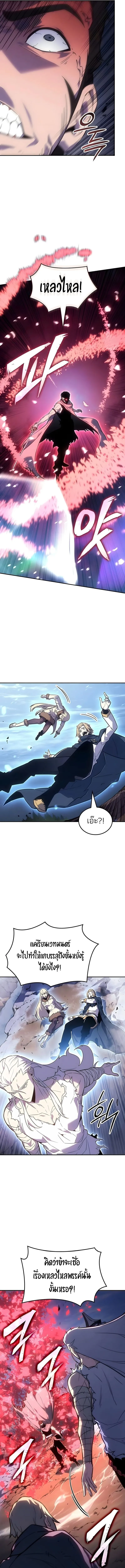Ice Lord เจ_าตำหน_กเหม_นต_ ตอนที่ ตอนที่ 65 รูปที่ 6
