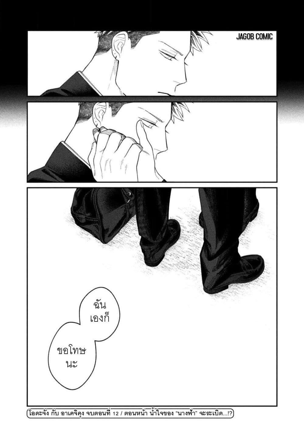 Manga-lc-com อ่านมังงะ อ่านการ์ตูน ออนไลน์ ฟรี Oda-chan to Akechi-kun ตอนที่ 1 2 3 4 5 6 7 8 9 10 11 12 13 14 ฟรี ไม่มีโฆษณา Manga-lc - อ่าน มังงะ อ่าน การ์ตูน ออนไลน์ อ่านมังงะ ฟรี