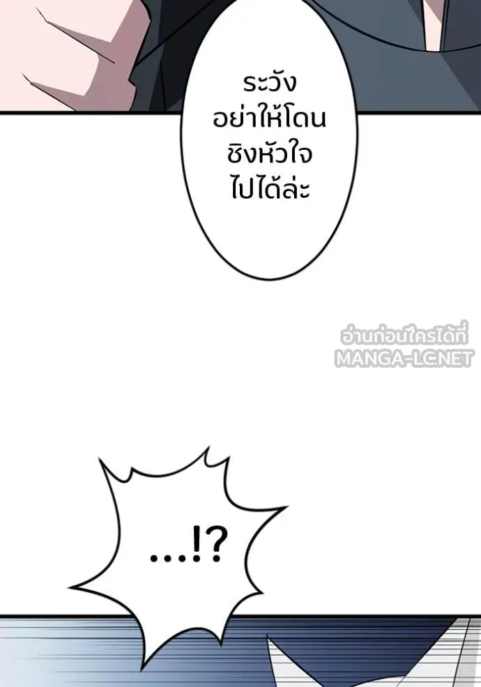 โคตรอาวุธลับ ตอนที่ 44 รูปที่ 88