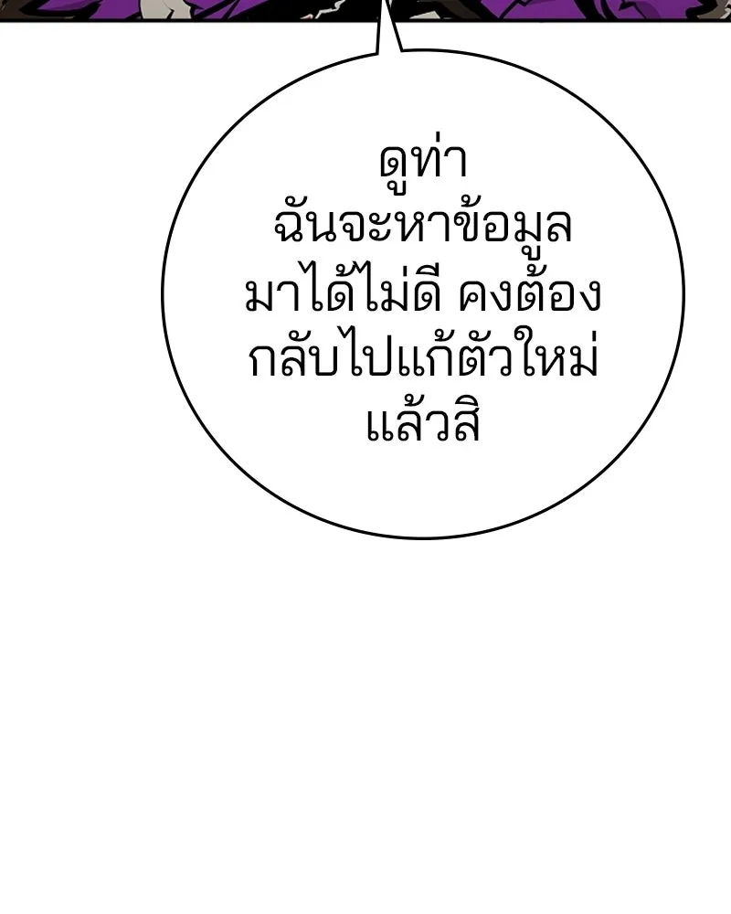 Player ตอนที่ 134 รูปที่ 106