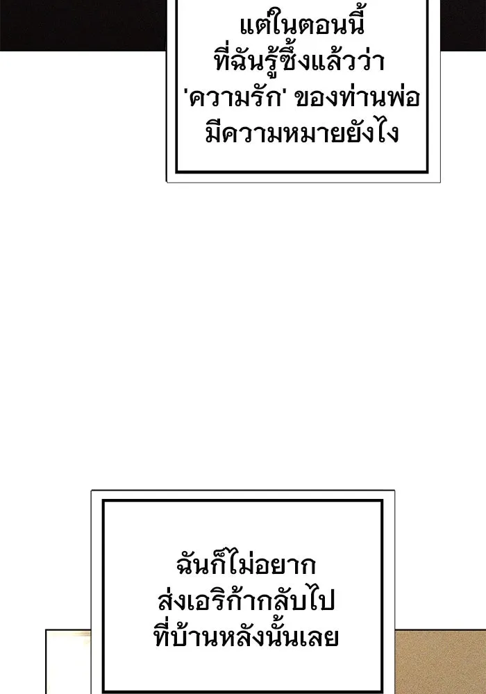 เหตุผลที่ฉันนอกใจ ตอนที่ 45 รูปที่ 10