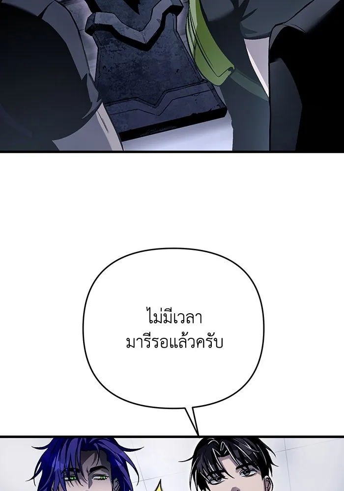 เชื่อเถอะ ฉันเป็นฮันเตอร์ห่วยแตก ตอนที่ 11 รูปที่ 26