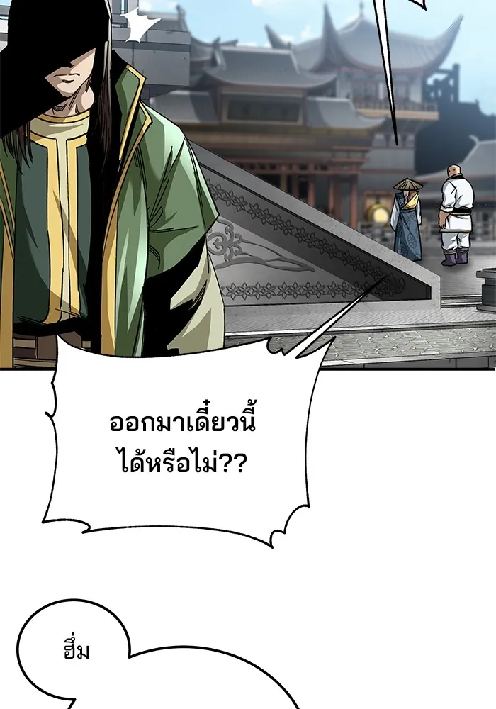 คุณปู่จอมยุทธกับหลานสาวสุดแกร่ง ตอนที่ 29 รูปที่ 37