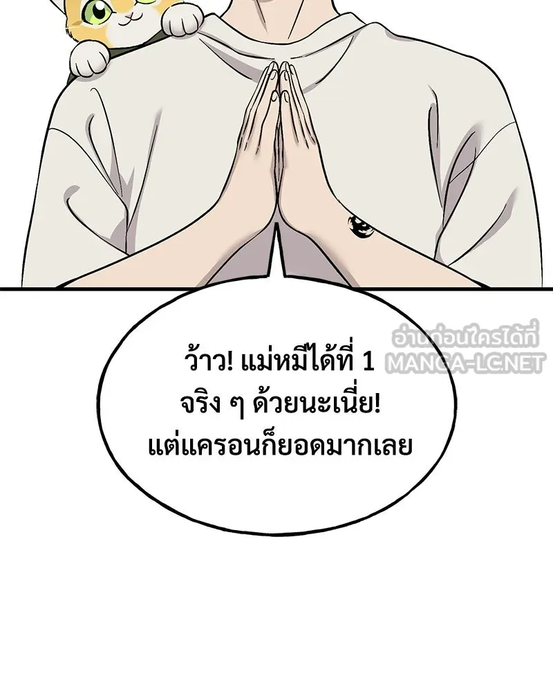 ปลูกผักพิชิตหอคอย ตอนที่ 111 รูปที่ 147