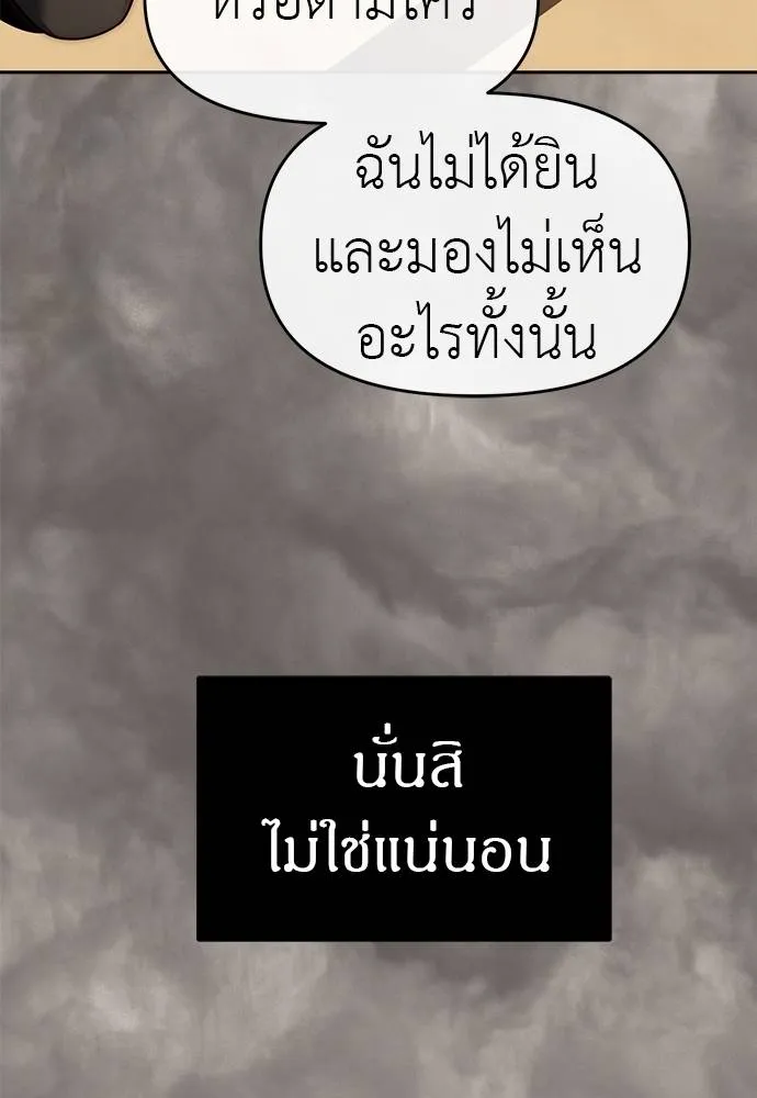 Undercover Chaebol ตอนที่ 82 รูปที่ 76