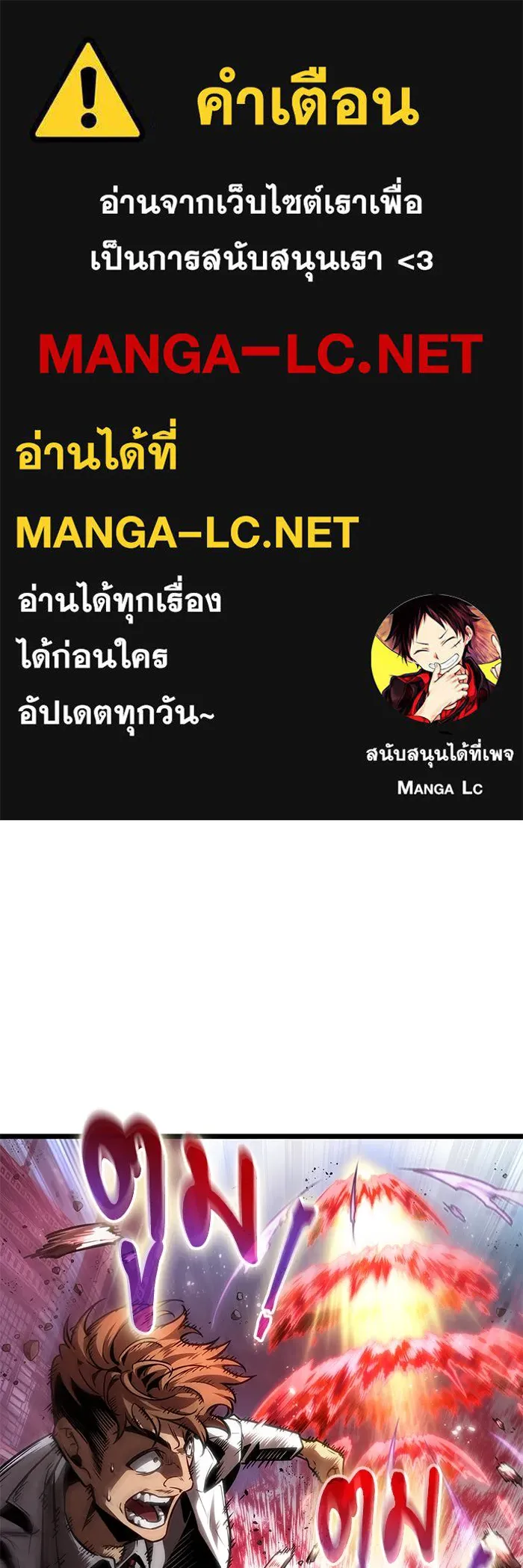 หลังวันสิ้นโลก ตอนที่ 180 รูปที่ 1