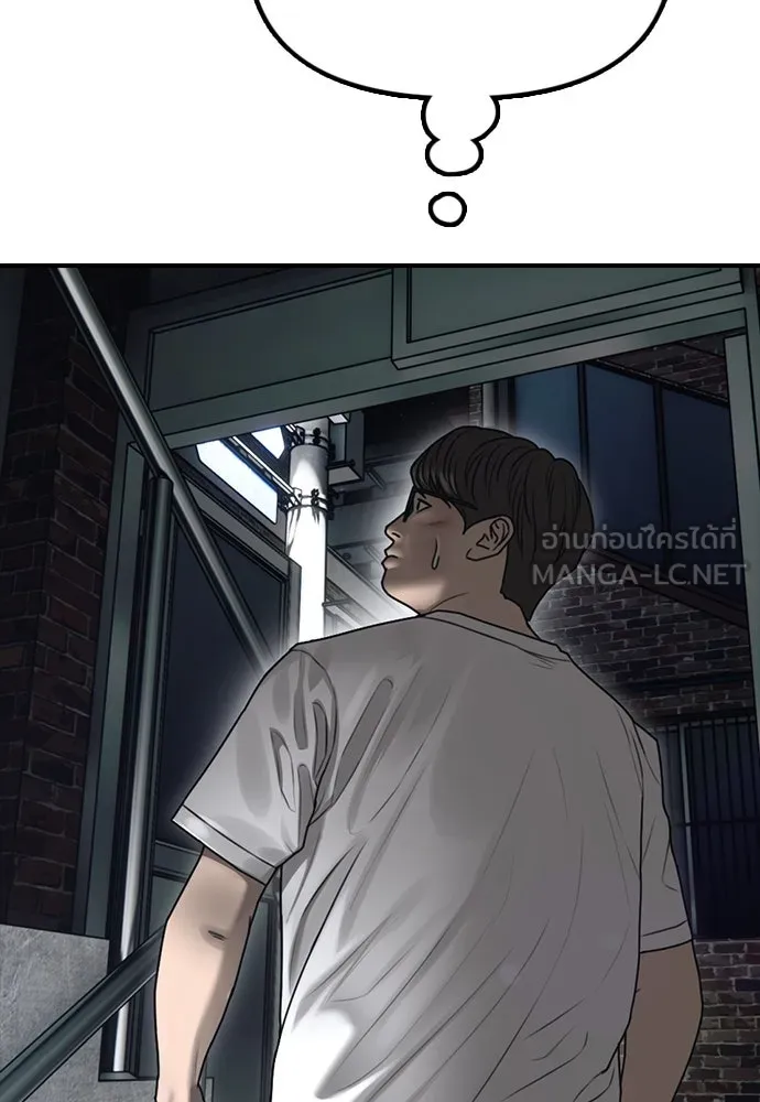 ผู้กล้าฝ่าวันสิ้นโลก ตอนที่ 2 ภาวะฉุกเฉินระดับชาติ รูปที่ 108