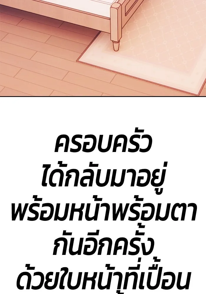 +99 ท่อนไม้พร้อมบวก ตอนที่ 62 ดิเมนชันอีตเตอร์ (10) รูปที่ 445