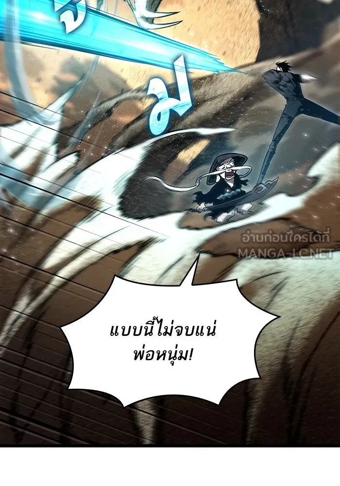 หลังวันสิ้นโลก ตอนที่ 57 รูปที่ 42