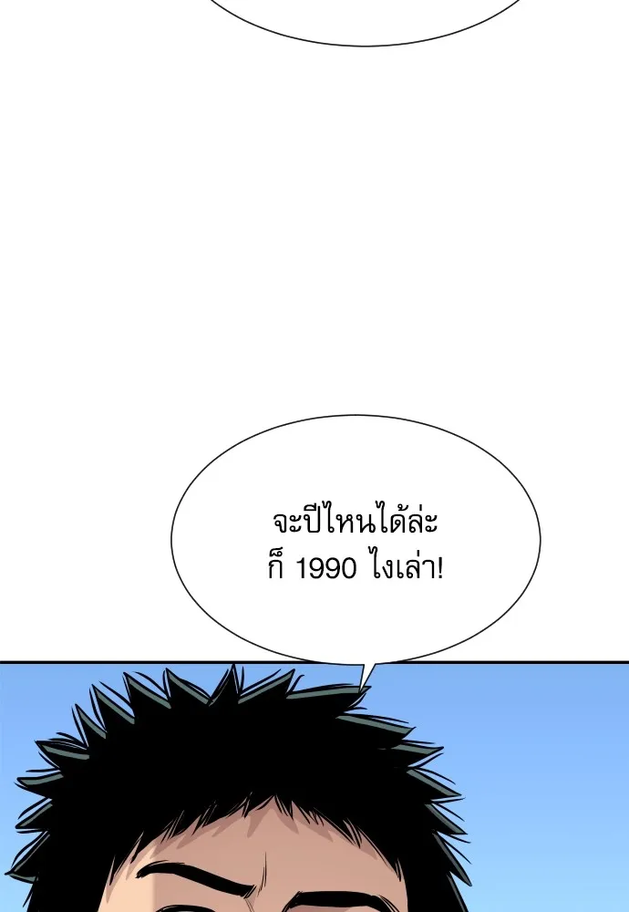 หลานอัจฉริยะของราชาเงินกู้ ตอนที่ 2 รูปที่ 76