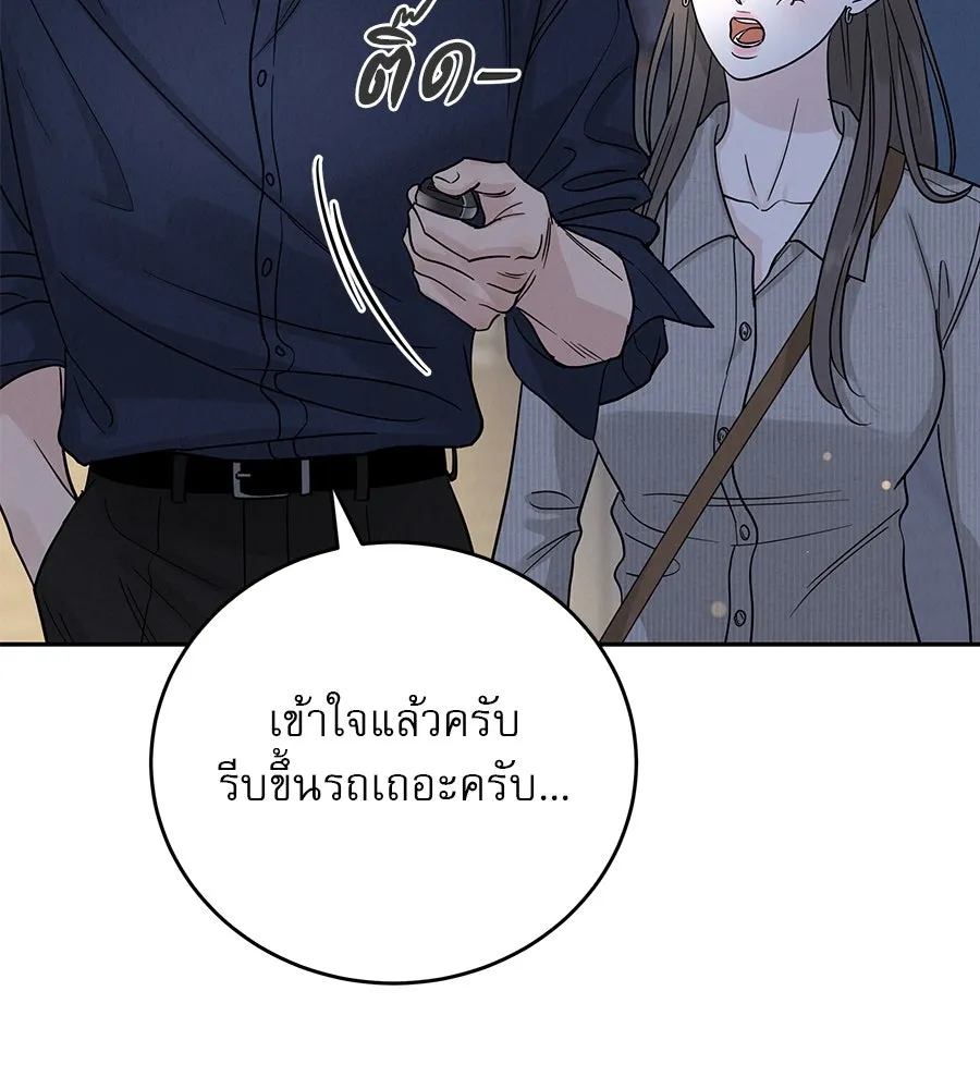 รักหลอกหยอกแฟนเก่า ตอนที่ 28 รูปที่ 62