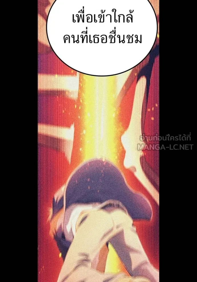 ฮันเตอร์สกิลโกง ตอนที่ 35 รูปที่ 64