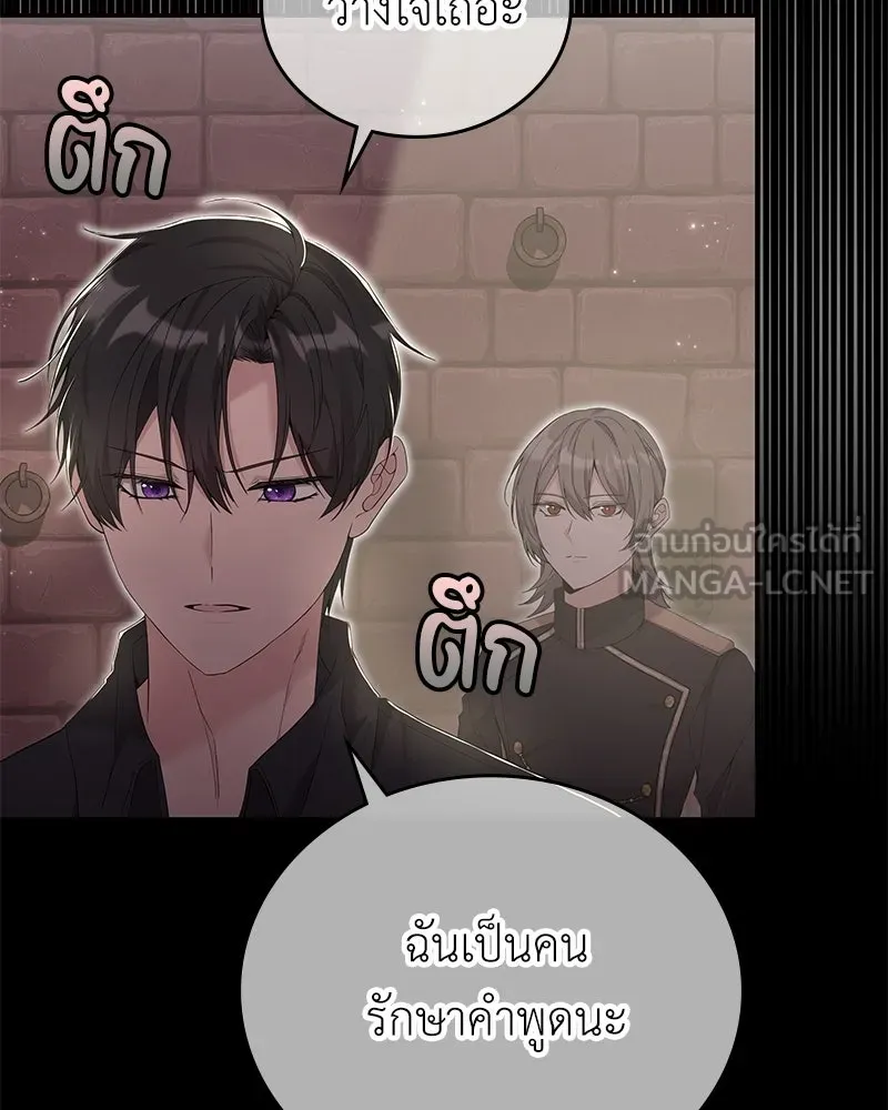 ลูกคนนี้ขอเปลี่ยนตอนจบ ตอนที่ 27 รูปที่ 9