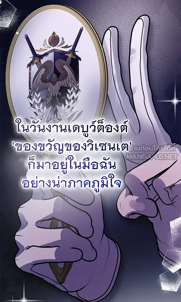 ชีวิตนี้เพื่อเธอ ตอนที่ 31 รูปที่ 93