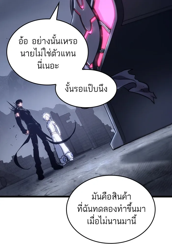 หลังวันสิ้นโลก ตอนที่ 109 รูปที่ 49
