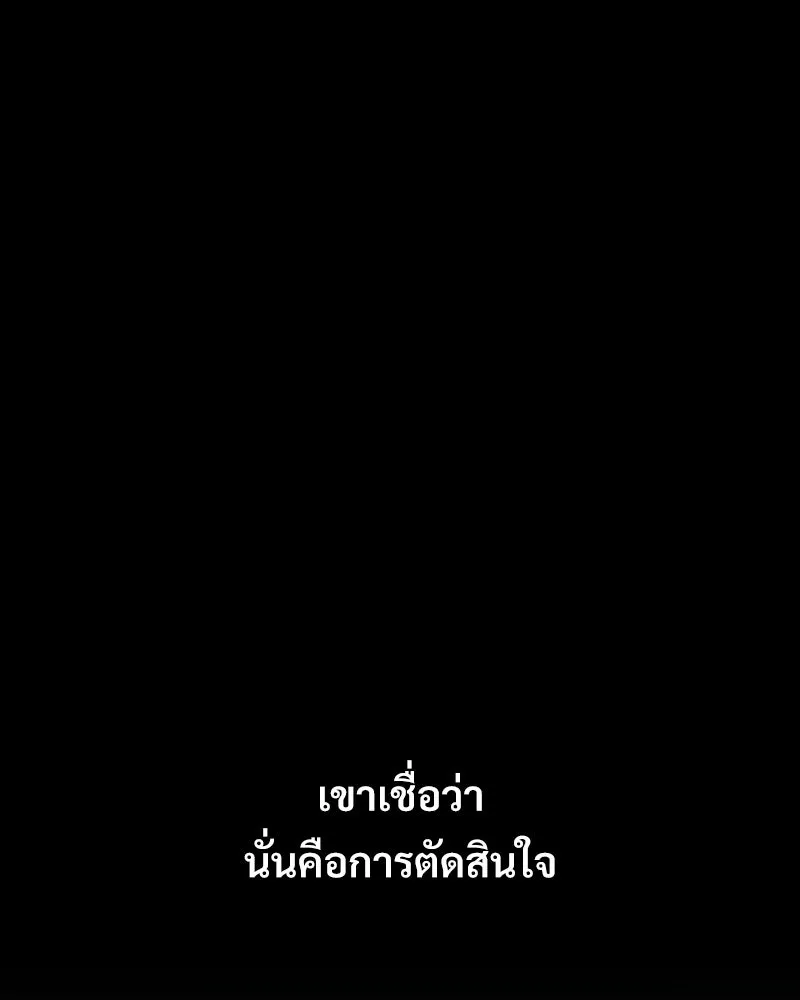 บอกมาค่าตัวเท่าไหร่ ตอนที่ 33 รูปที่ 65