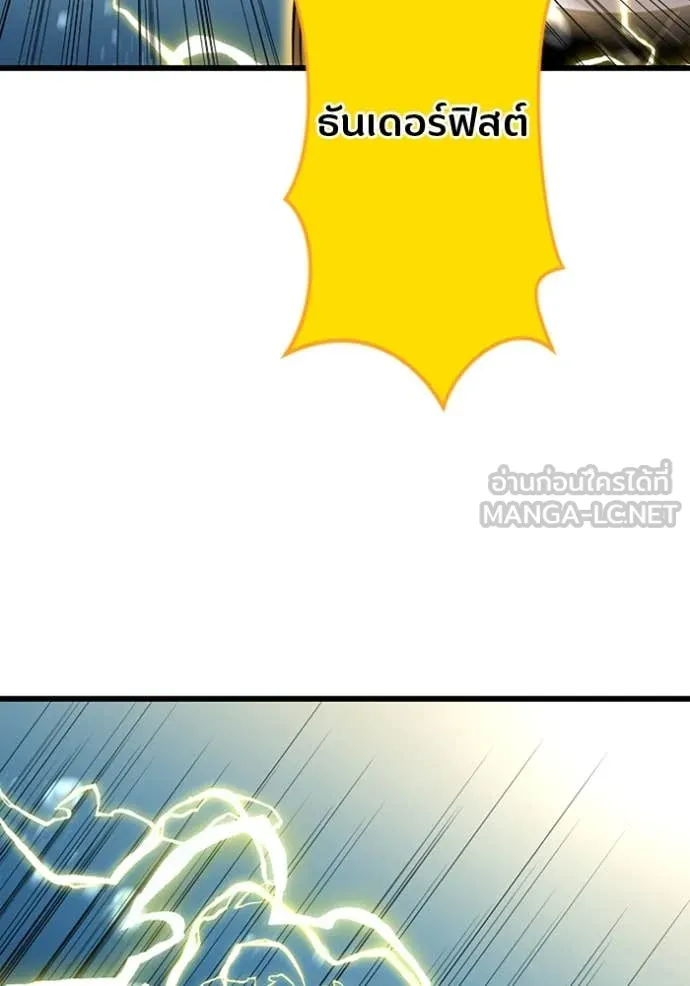 โคตรอาวุธลับ ตอนที่ 42 รูปที่ 102