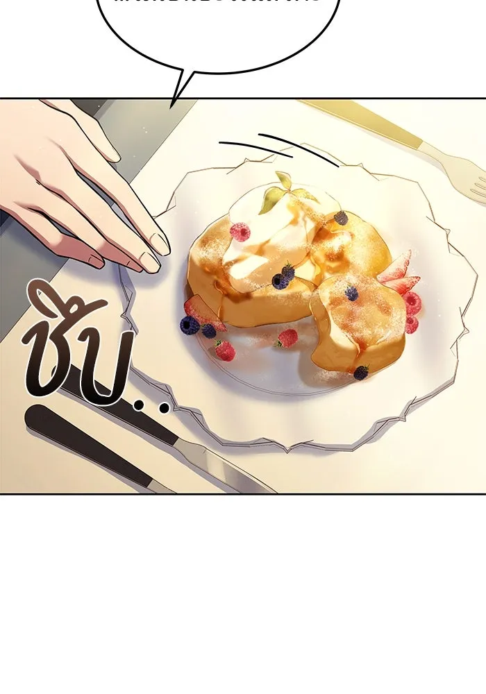 ครัวจอมเวท ตอนที่ 18 รูปที่ 116