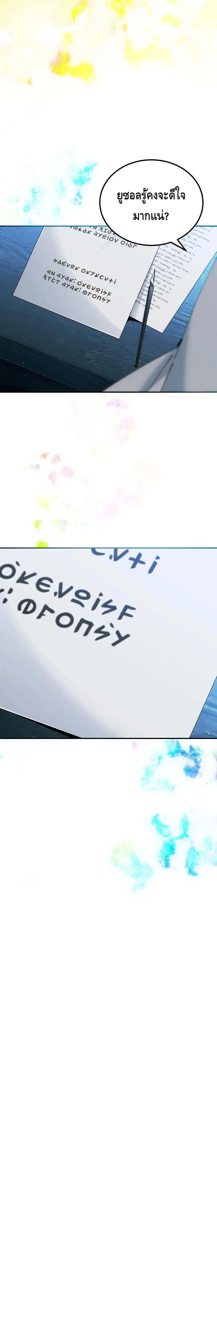 Magic Academy_s Genius Blinker ตอนที่ ตอนที่ 50 รูปที่ 15