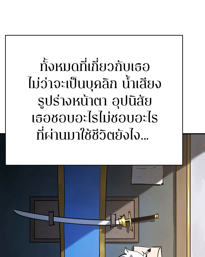 Player ตอนที่ 113 รูปที่ 83