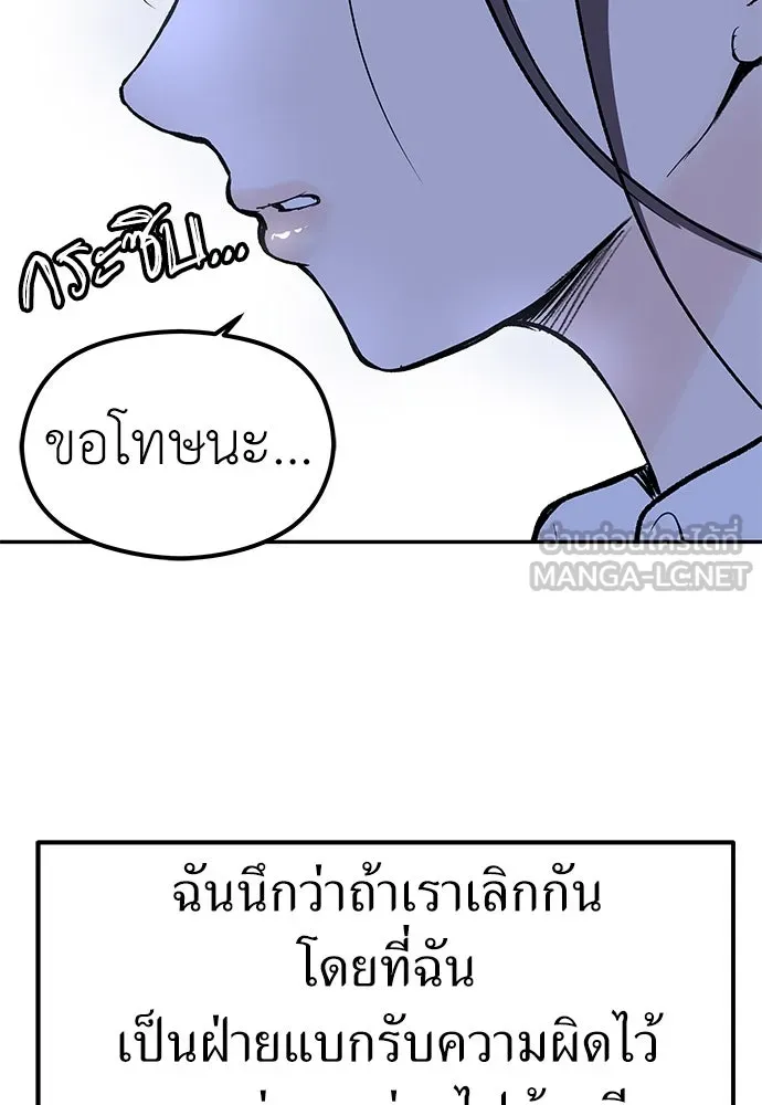 ถ่านไฟเราไม่เก่าเลย ตอนที่ 7 รูปที่ 111