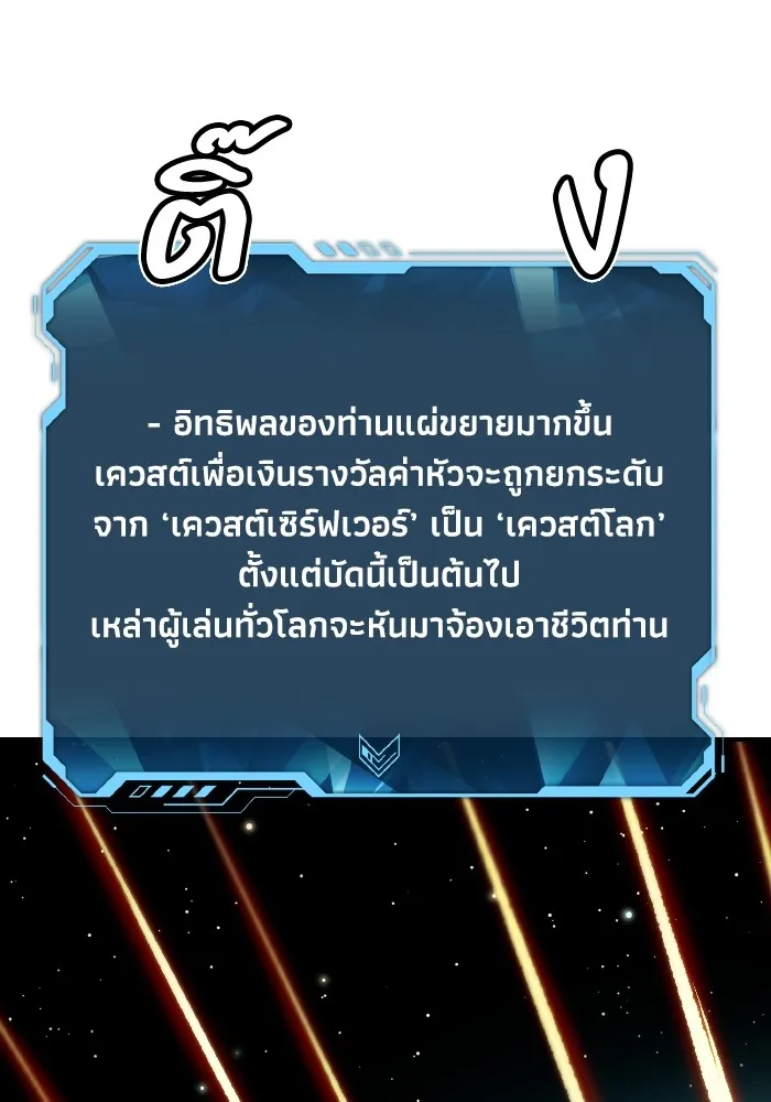 The Lone Necromancer ตอนที่ 104 รูปที่ 70