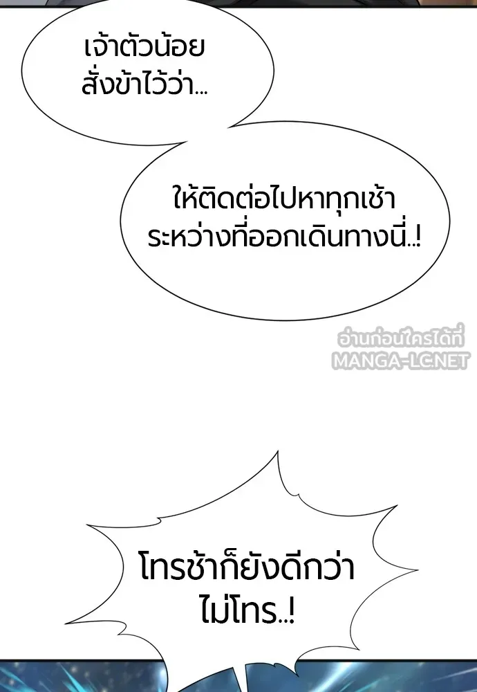 ยอดสถาปนิกผู้พิทักษ์อาณาจักร ตอนที่ 121 รูปที่ 45