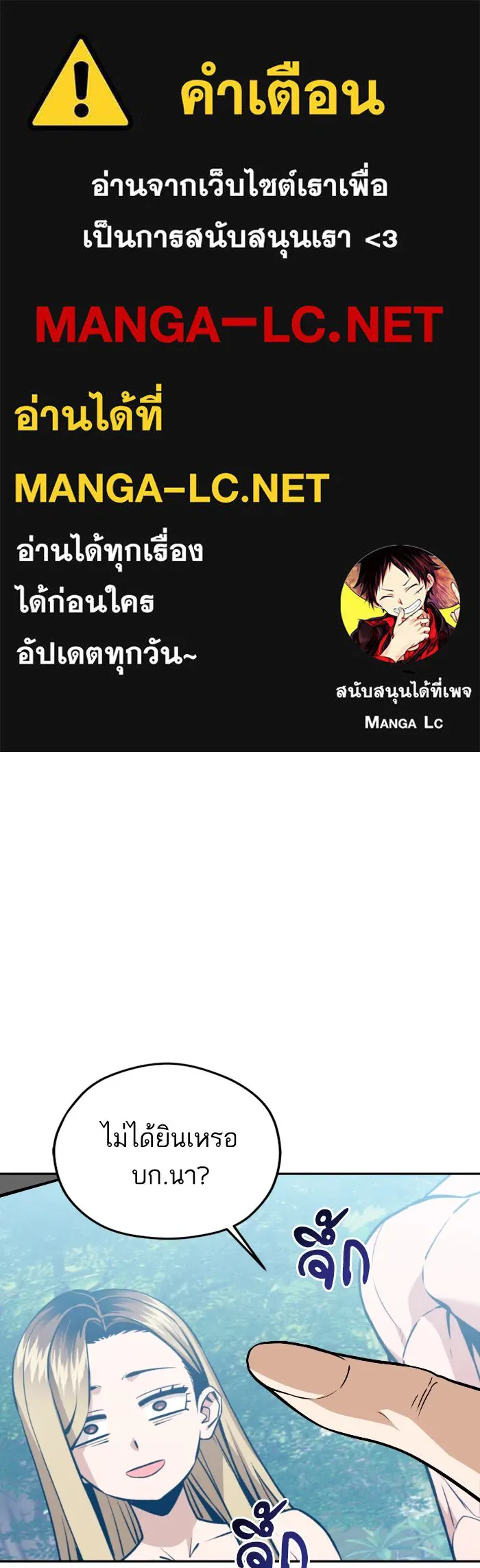 โชคชะตานำพารัก ตอนที่ 89 สัมภาษณ์ รูปที่ 1