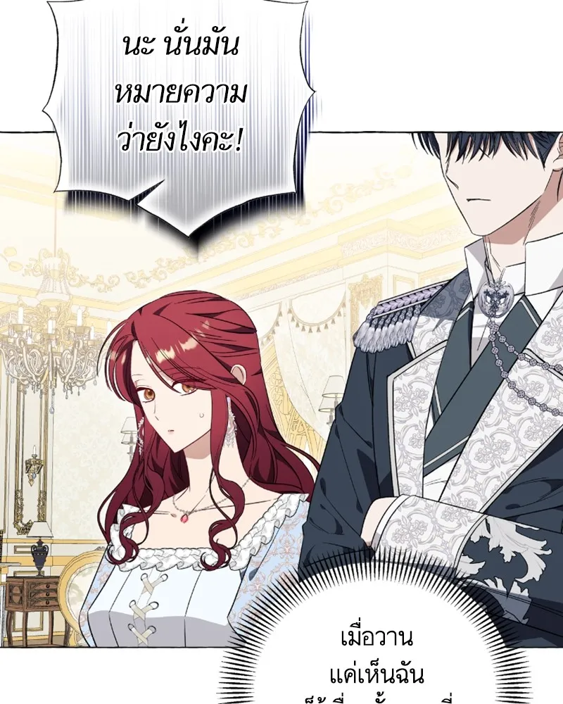 นึกว่าเป็นอิเซไคธรรมดา ตอนที่ 31 รูปที่ 103