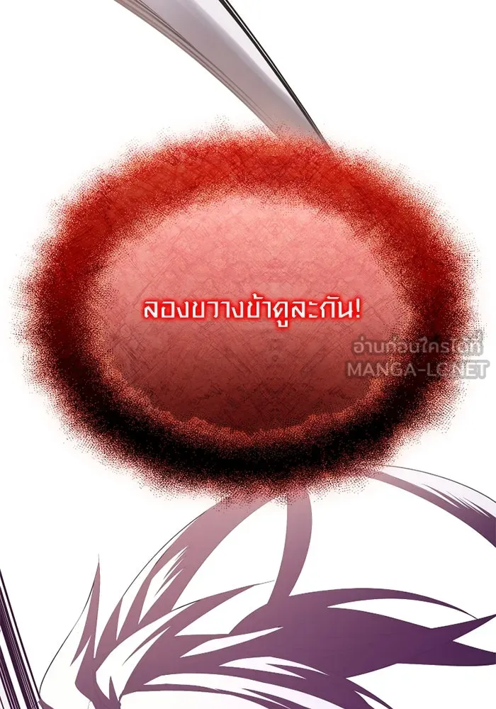 พลิกชะตาคว้าไอเทมระดับเทพ ตอนที่ 37 จู่โจม (2) รูปที่ 27