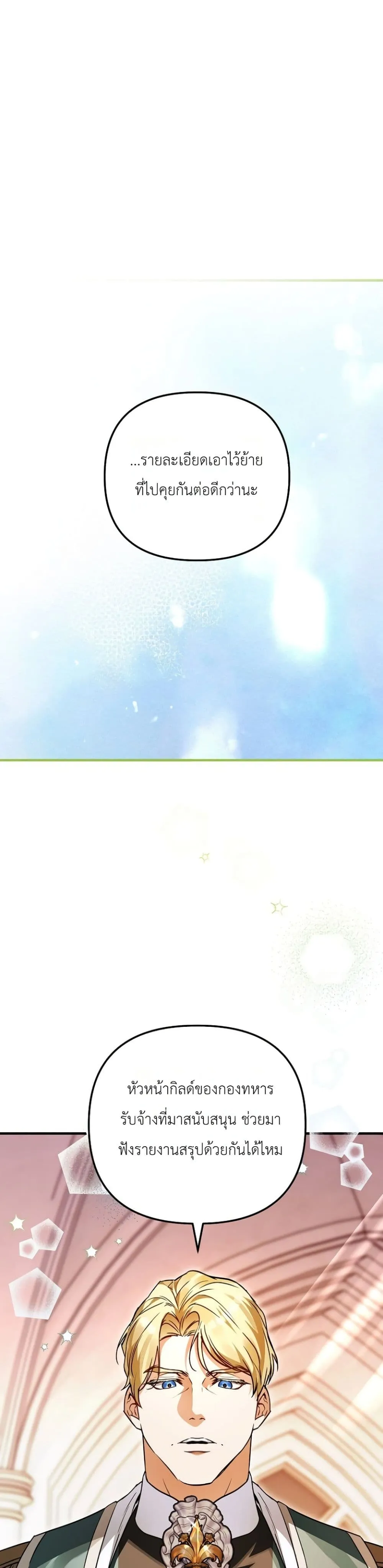 Manga-lc-com อ่านมังงะ อ่านการ์ตูน ออนไลน์ ฟรี Secretly Strong and Searching for My Daddy ตอนที่ 1 2 3 4 5 6 7 8 9 10 11 12 13 14 ฟรี ไม่มีโฆษณา Manga-lc - อ่าน มังงะ อ่าน การ์ตูน ออนไลน์ อ่านมังงะ ฟรี