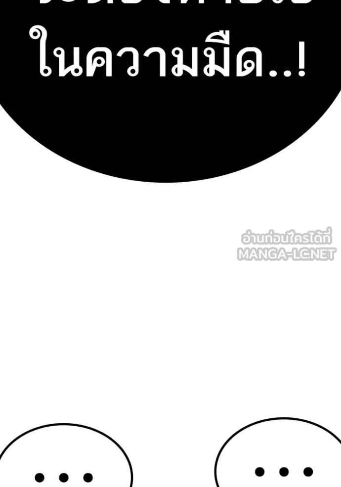 BAD GUY ตอนที่ 245 รูปที่ 27