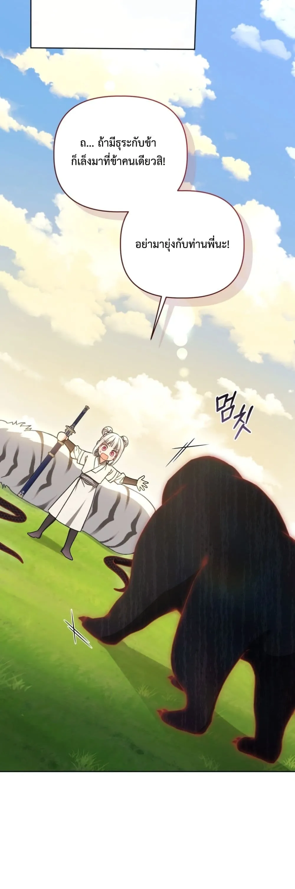 Manga-lc-com อ่านมังงะ อ่านการ์ตูน ออนไลน์ ฟรี The White Tiger Clan Little Fluff ตอนที่ 1 2 3 4 5 6 7 8 9 10 11 12 13 14 ฟรี ไม่มีโฆษณา Manga-lc - อ่าน มังงะ อ่าน การ์ตูน ออนไลน์ อ่านมังงะ ฟรี
