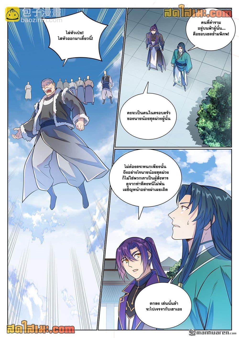 Manga-lc-com อ่านมังงะ อ่านการ์ตูน ออนไลน์ ฟรี Bailian Chengshen ตอนที่ 1 2 3 4 5 6 7 8 9 10 11 12 13 14 ฟรี ไม่มีโฆษณา Manga-lc - อ่าน มังงะ อ่าน การ์ตูน ออนไลน์ อ่านมังงะ ฟรี