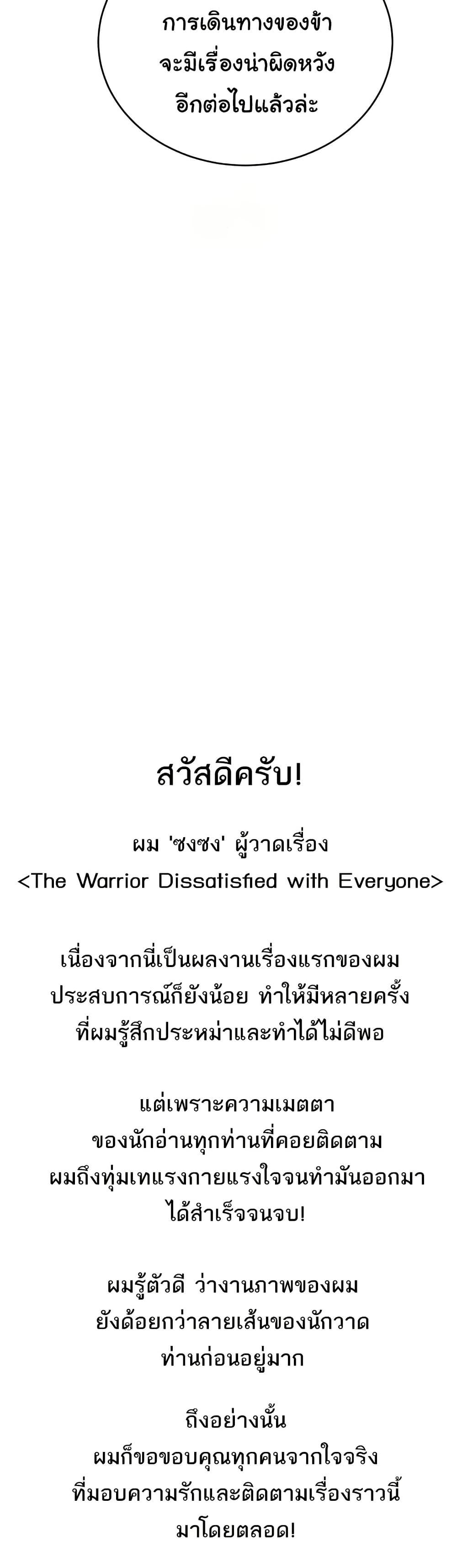Doujin-Lc- อ่าน โดจิน มังฮวา เกาหลี ญี่ปุ่น จีน แปลไทย The Warrior ตอนที่ 1 2 3 4 5 6 7 8 9 10 11 12 13 14 ฟรี ไม่มีโฆษณา อ่าน โดจิน Manhwa เกาหลี ญี่ปุ่น จีน เรามีครบ คัดมาให้เน้นๆ โดจิน 18+ รับประกันความฟินโดย  Doujin Lc
