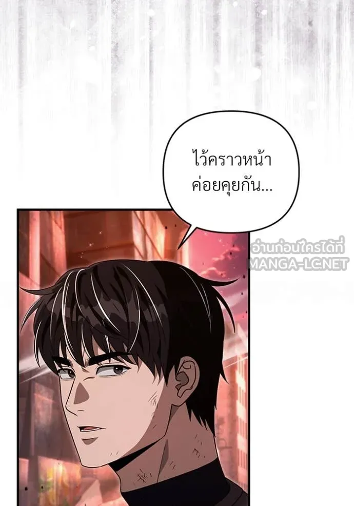เชื่อเถอะ ฉันเป็นฮัน ตอนที่ 54 รูปที่ 81