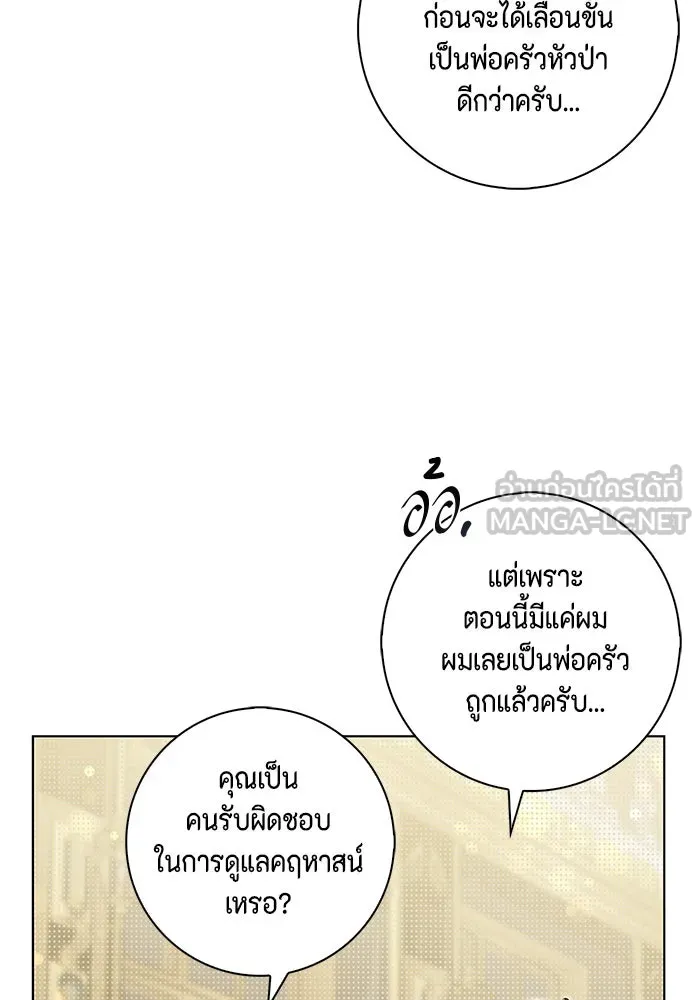 ขอวิธีส่งสามีลงนรก ตอนที่ 6 รูปที่ 75