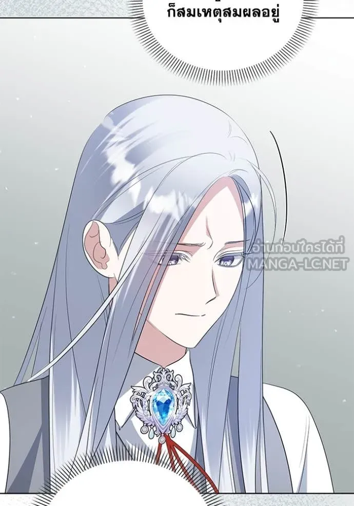 ชีวิตใหม่ในตระกูล ตอนที่ 85 รูปที่ 79