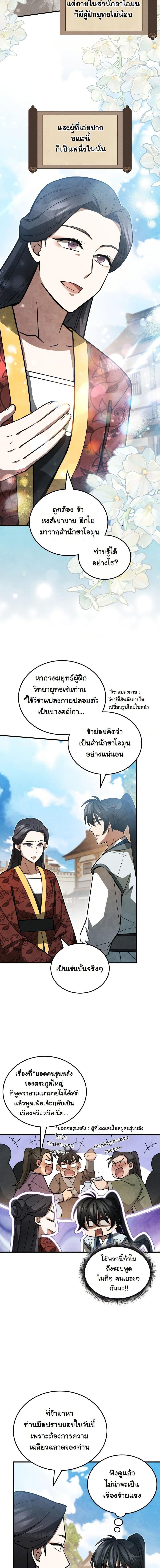 Manga-lc-com อ่านมังงะ อ่านการ์ตูน ออนไลน์ ฟรี How to Survive as a Martial World Civil Servant ตอนที่ 1 2 3 4 5 6 7 8 9 10 11 12 13 14 ฟรี ไม่มีโฆษณา Manga-lc - อ่าน มังงะ อ่าน การ์ตูน ออนไลน์ อ่านมังงะ ฟรี