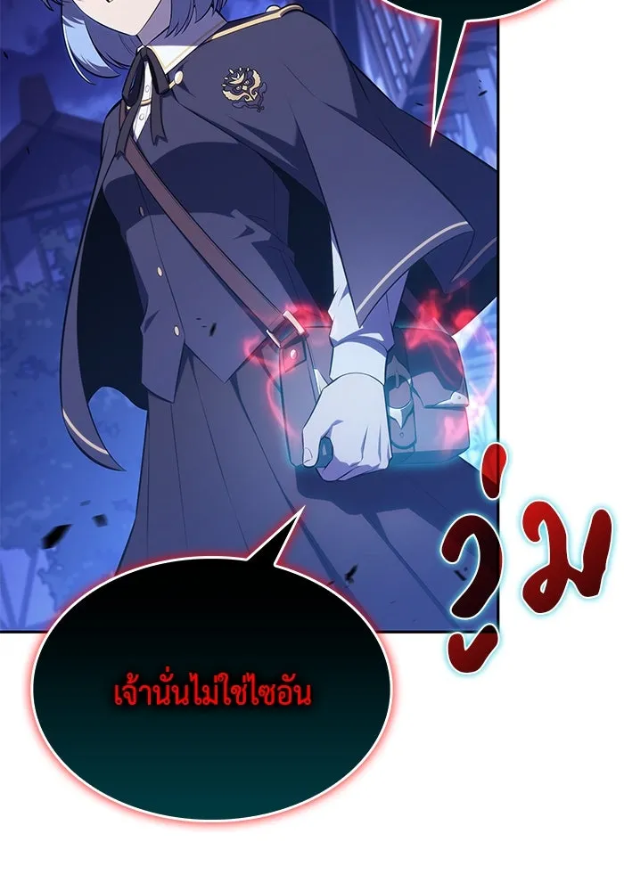 ลูกชายคนเล็กของดยุกคือมือสังหาร ตอนที่ 87 รูปที่ 139