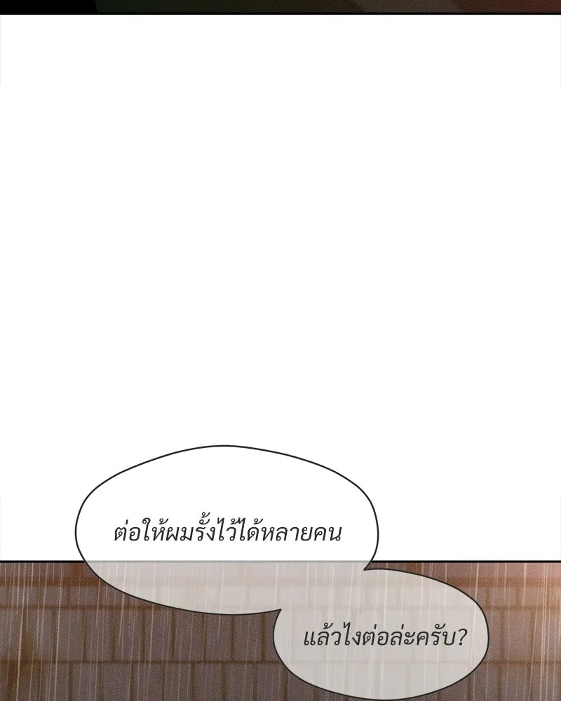 บุปผารุ่มราคะ ตอนที่ 85 รูปที่ 116