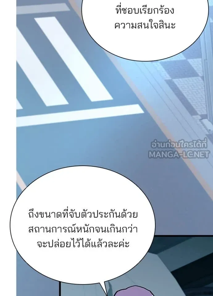 Villain to kill ตอนที่ 198 รูปที่ 78