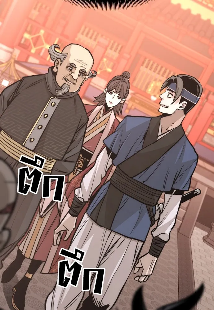 เส้นทางสู่เทพมาร ตอนที่ 40 รูปที่ 209