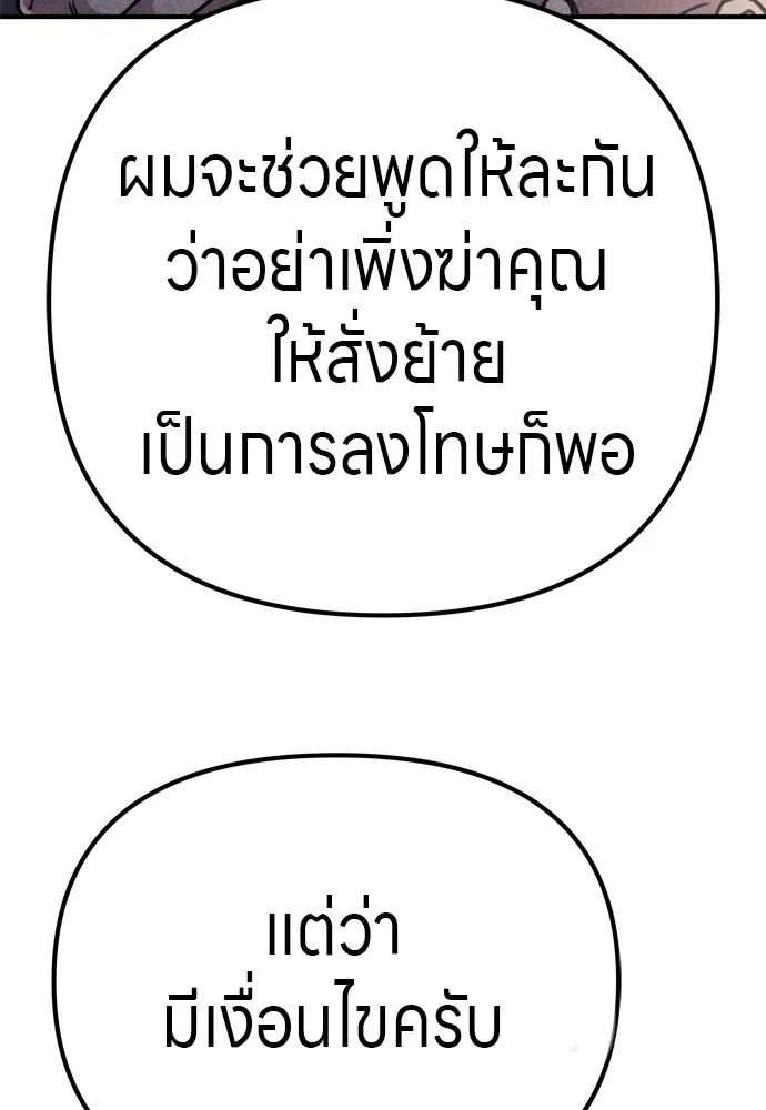 Zombie X Slasher ตอนที่ 29 รูปที่ 152