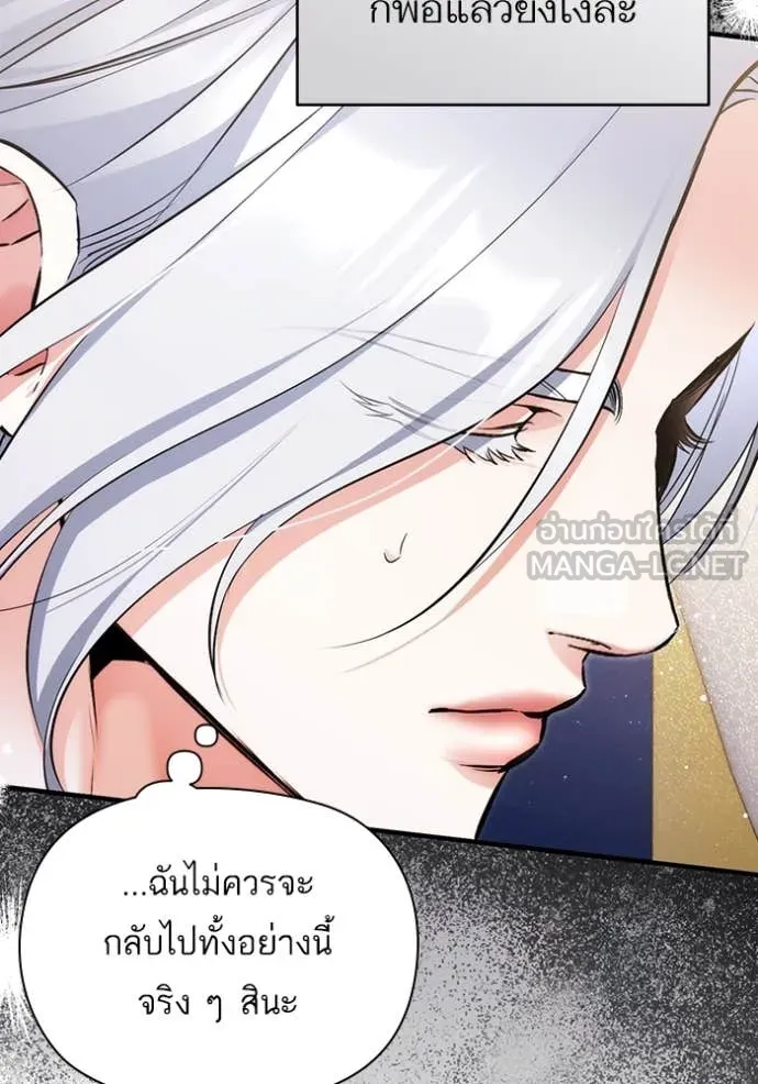 แด่ตัวละครโปรด ตอนที่ 108 รูปที่ 23