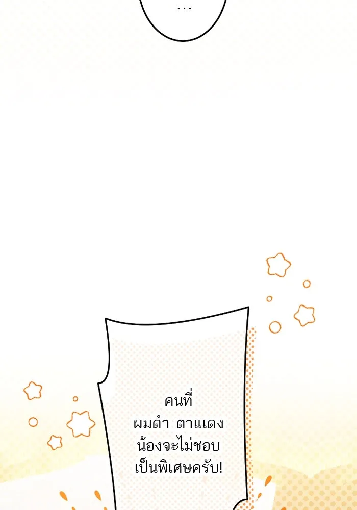 คุณหนูย้อนเวลามาเป็นอัศวิน ตอนที่ 77 รูปที่ 40