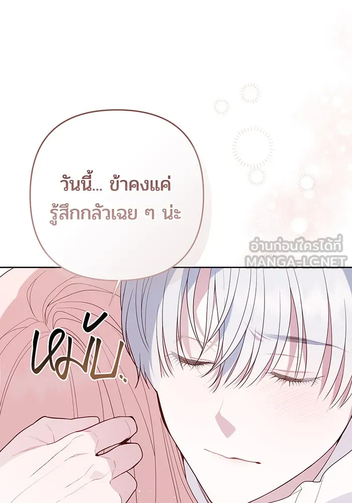 หนูน้อยทรราช ตอนที่ 107 รูปที่ 135